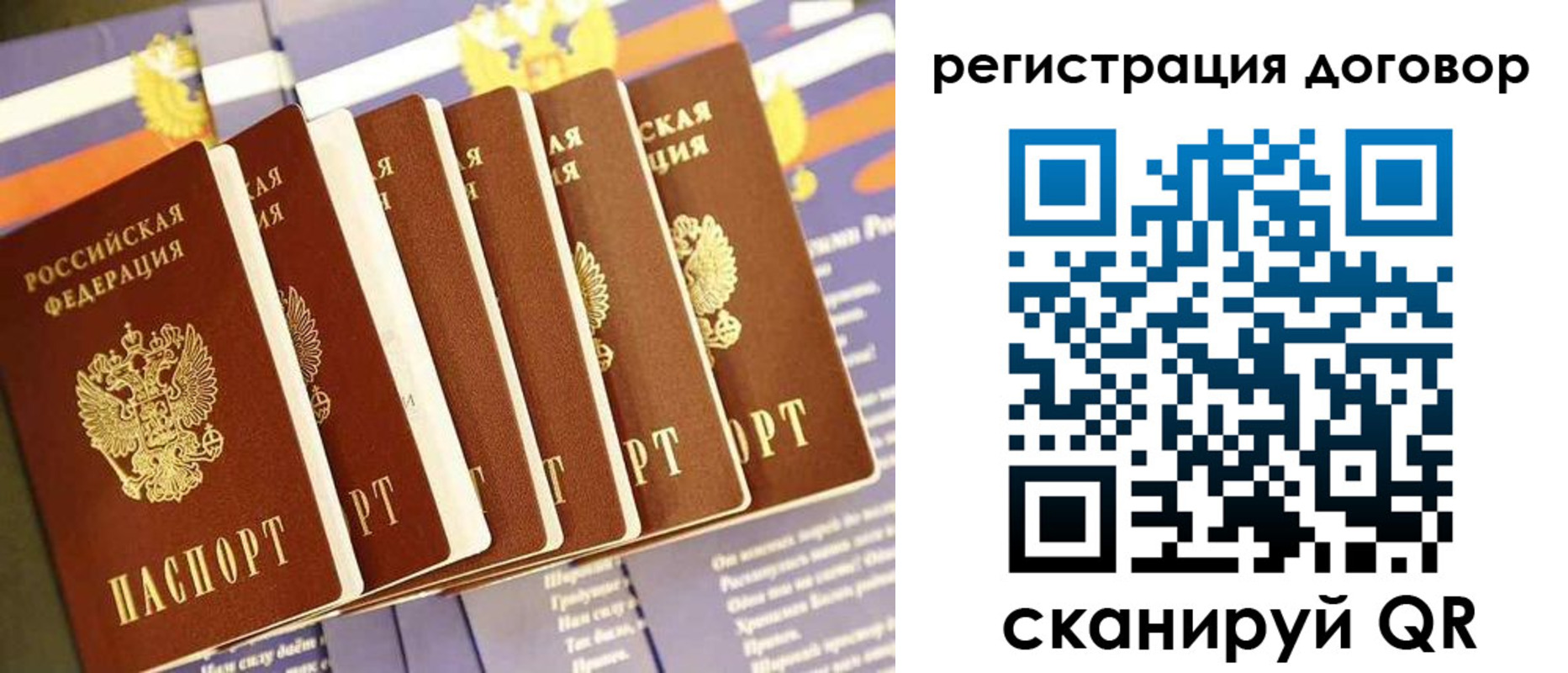 временная регистрация законно в Покачах